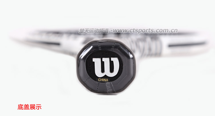 Wilson维尔胜Exclusive系列网球拍T5966 玄武岩纤维 白色 产品详情