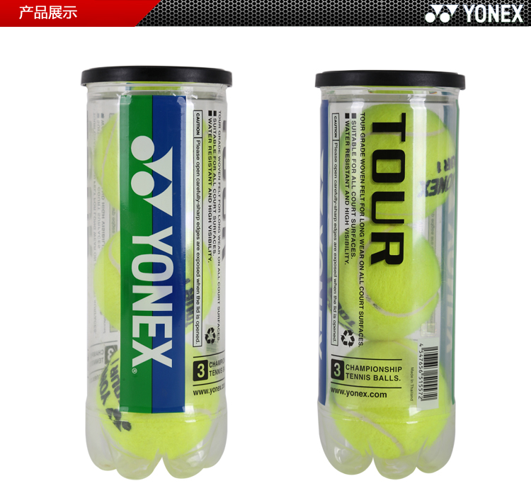 YONEX尤尼克斯网球 TOUR-3系列yy胶罐装加压比赛专用球 3粒装