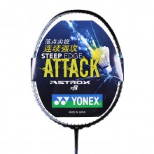 尤尼克斯YONEX ASTROX55YX(天斧55)AX55YX羽毛球拍超轻拍 落点尖锐快速扣杀