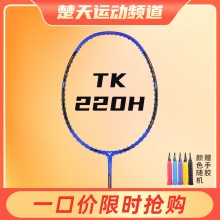 胜利VICTOR羽毛球拍TK-220H高性价比高磅拍可拉至36磅
