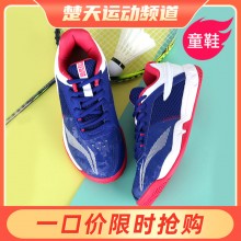 李宁羽毛球鞋AYTR012儿童运动鞋贴地飞行男女童运动鞋童鞋