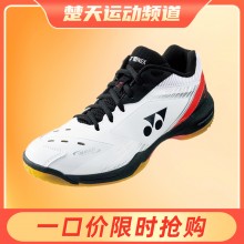 尤尼克斯YONEX羽毛球鞋SHB65Z3LEX/SHB65Z3MEX