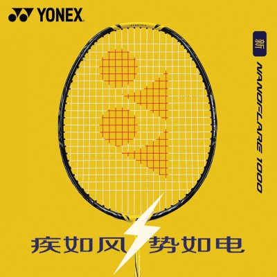 2023新款YONEX尤尼克斯羽毛球拍NF1000Z全碳素NF-1000Z 日产限量羽毛球拍 VTZF2黄配色