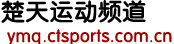 楚天运动频道logo