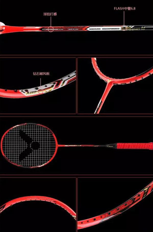 VICTOR胜利羽毛球拍HX990(王适娴hx990)评测 2017新款