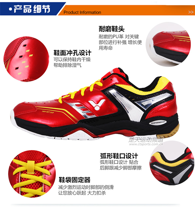 楚天3.8女神节必购装备:胜利羽毛球鞋SH-A710DE仅4.3折