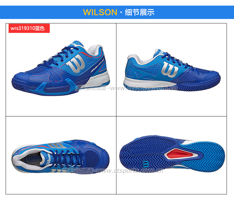 Wilson维尔胜（威尔胜） 男款网球鞋  RUSH PRO2.0 WRS319310细节展示