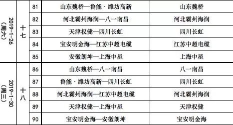 2018-2018乒超联赛完整赛程时间表与门票购买方式