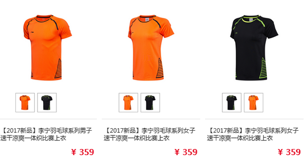 2017苏迪曼杯中国队比赛服的秘密(一线生衣)