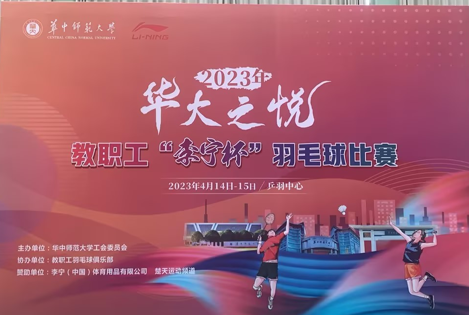 2015年华中科技大学RSL杯混合团体赛