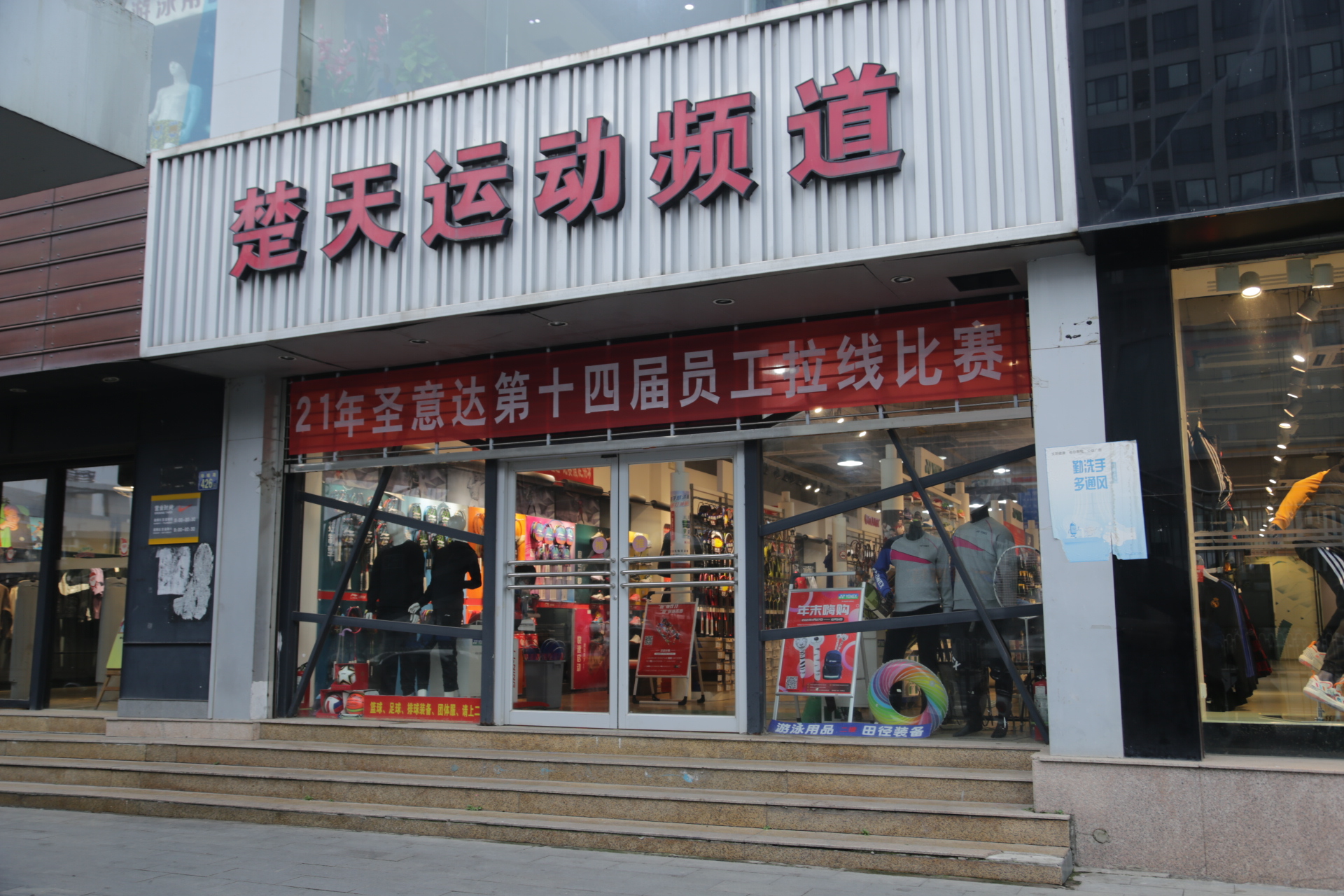 楚天运动频道第十四届穿线师技能竞赛圆满成功