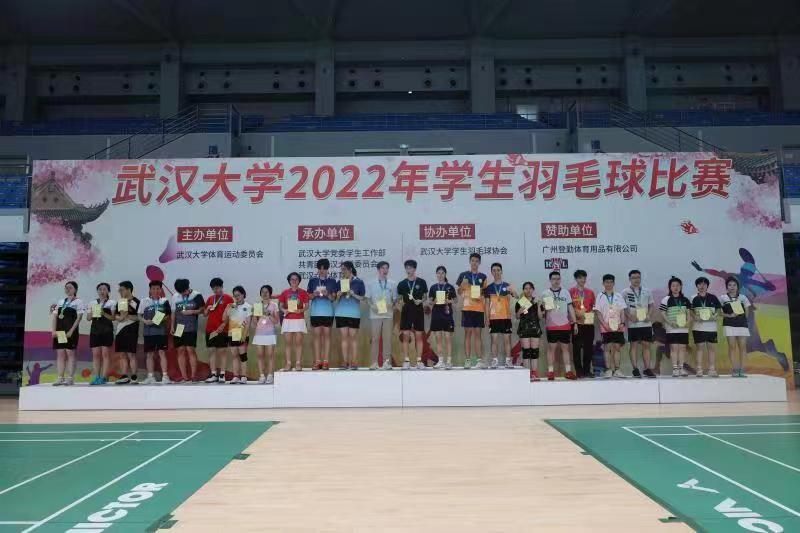 2022年武汉大学学生羽毛球比赛