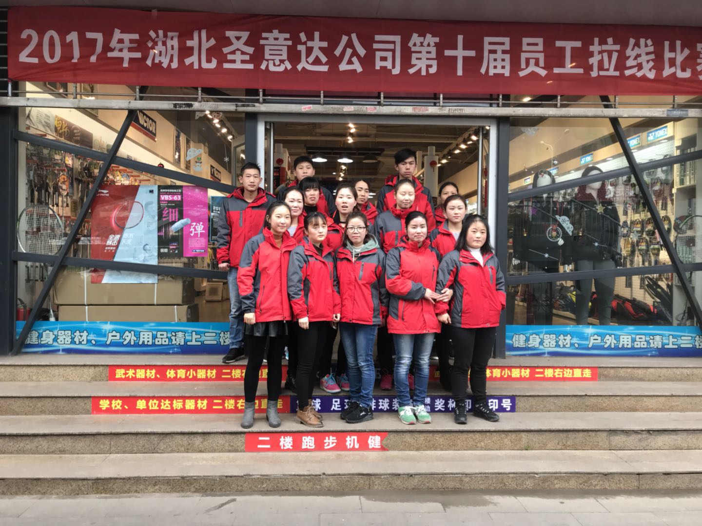 楚天运动频道第十届穿线师技能竞赛圆满成功