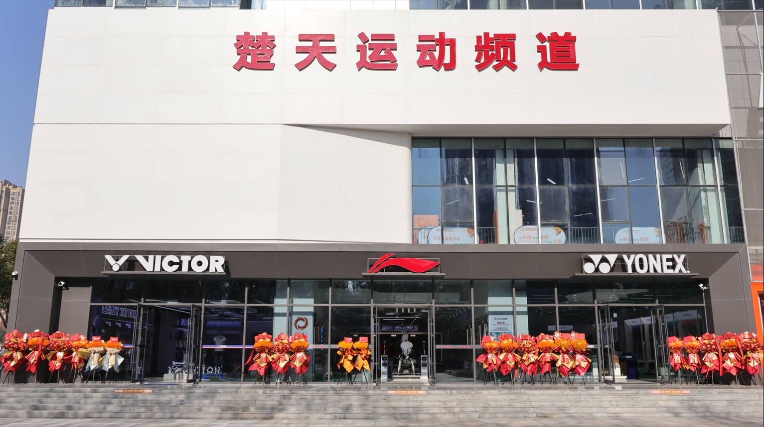 同根同源，一体双翼：楚天运动频道和湖北圣...