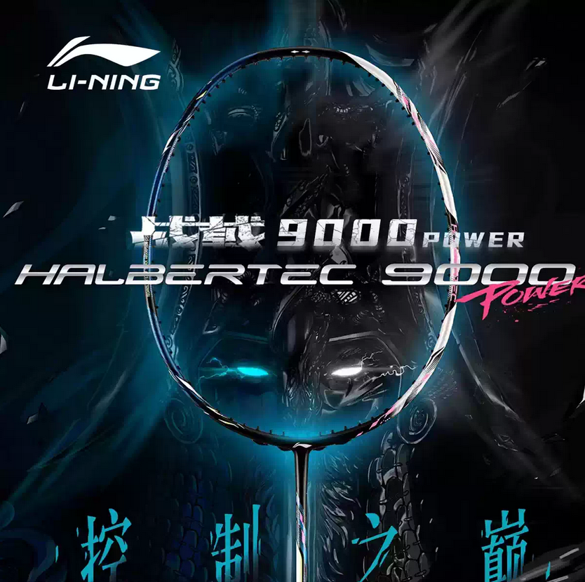李宁战戟9000 Power-战戟家族最强进化