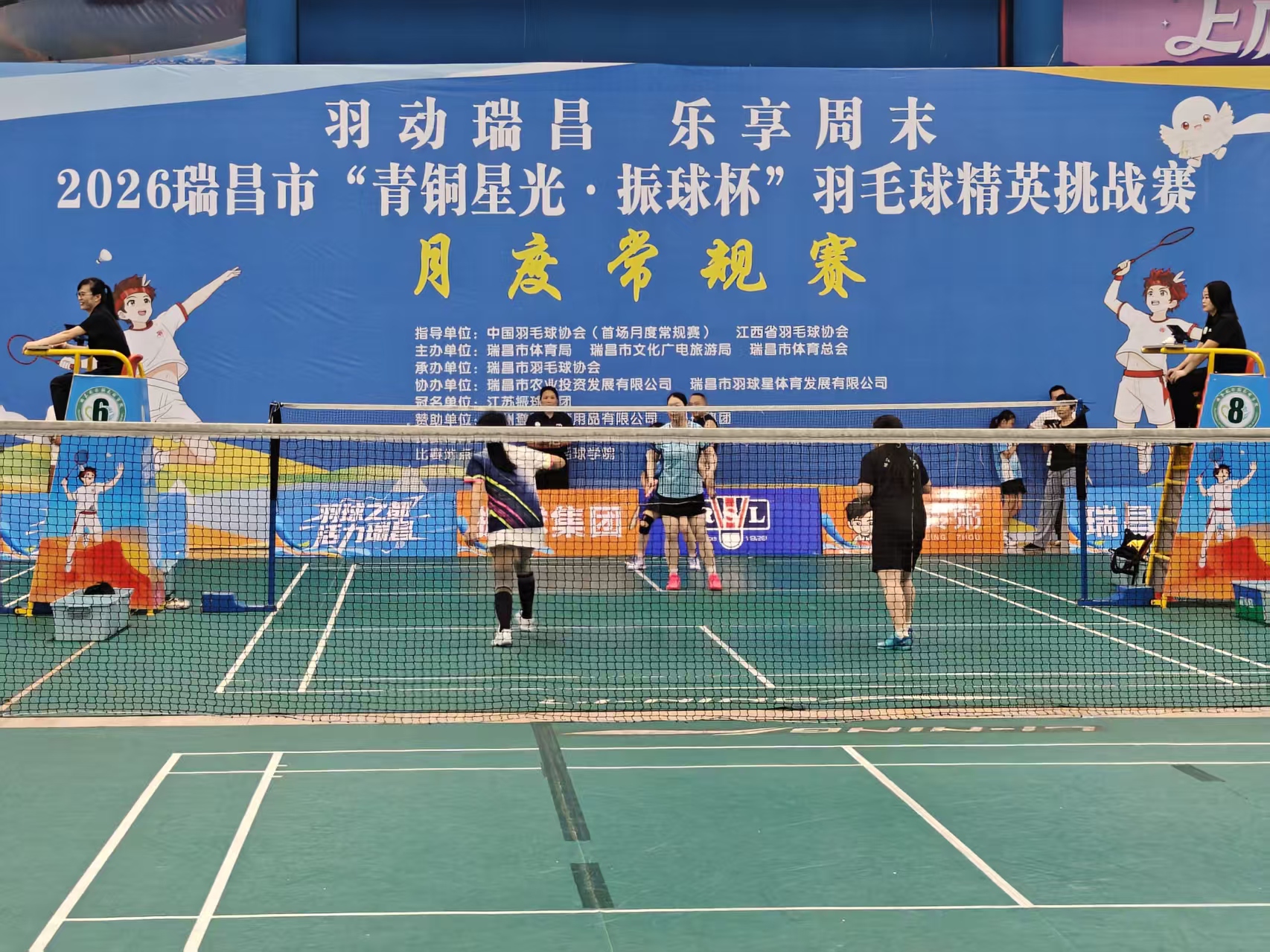2026瑞昌市"青铜星光&middot;振球杯&rdquo;羽毛球精英挑...